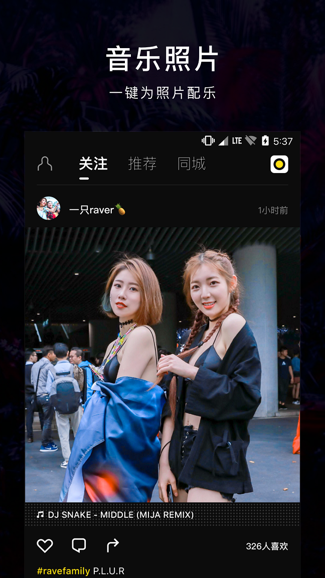 flow音乐照片精简版