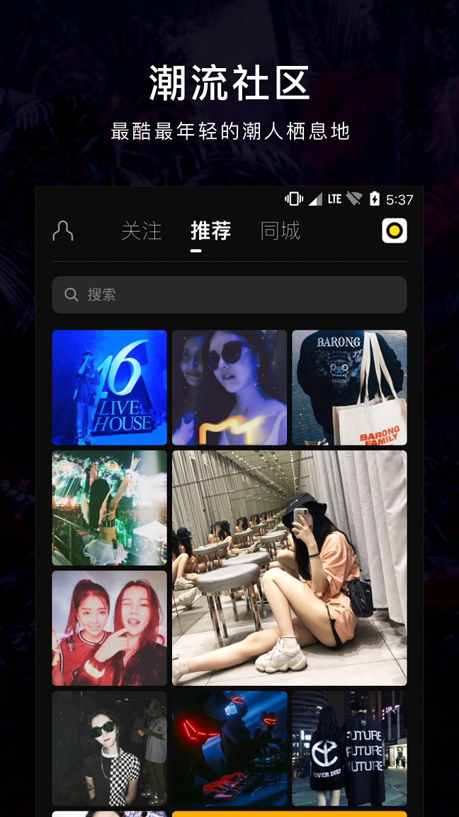 flow音乐照片精简版
