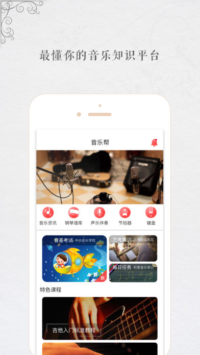 音乐帮官方版