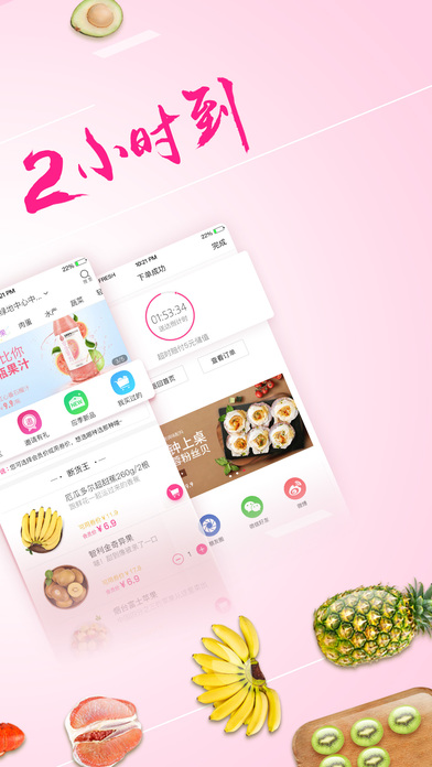 每日优鲜官方版
