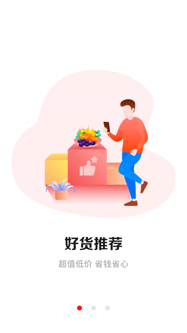 左淘集市破解版