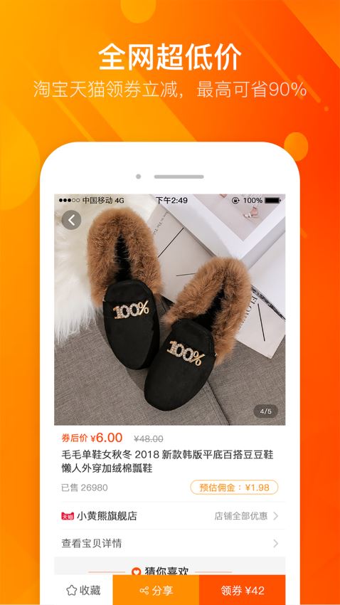 凡购精简版