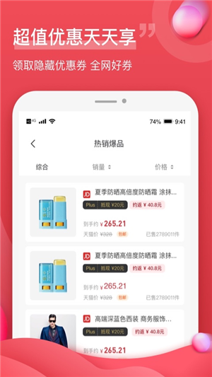 油团团免费版