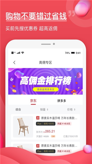 油团团免费版
