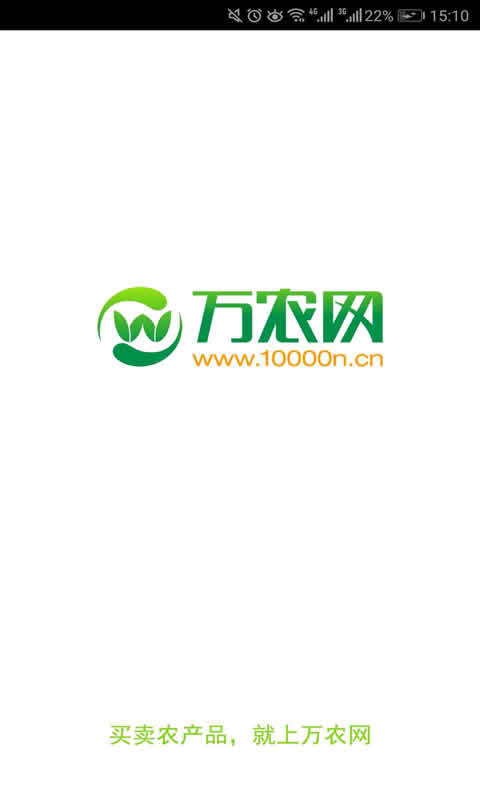 万农网精简版