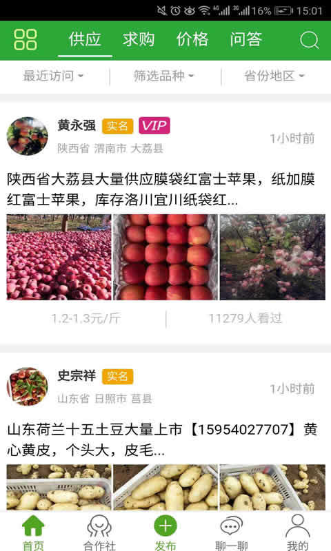万农网精简版