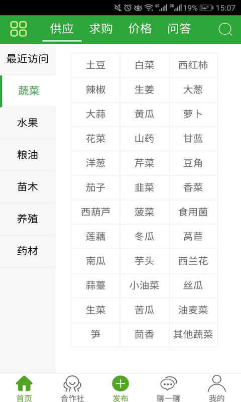 万农网精简版