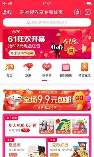 贝贝猪破解版