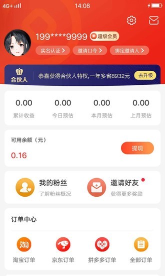 贝贝猪破解版