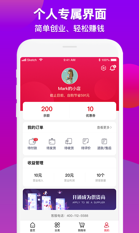 送好多官方版