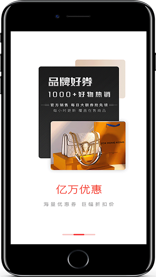 聚享买免费版