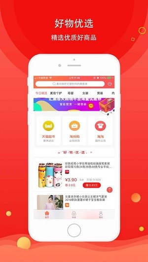 甜心购破解版