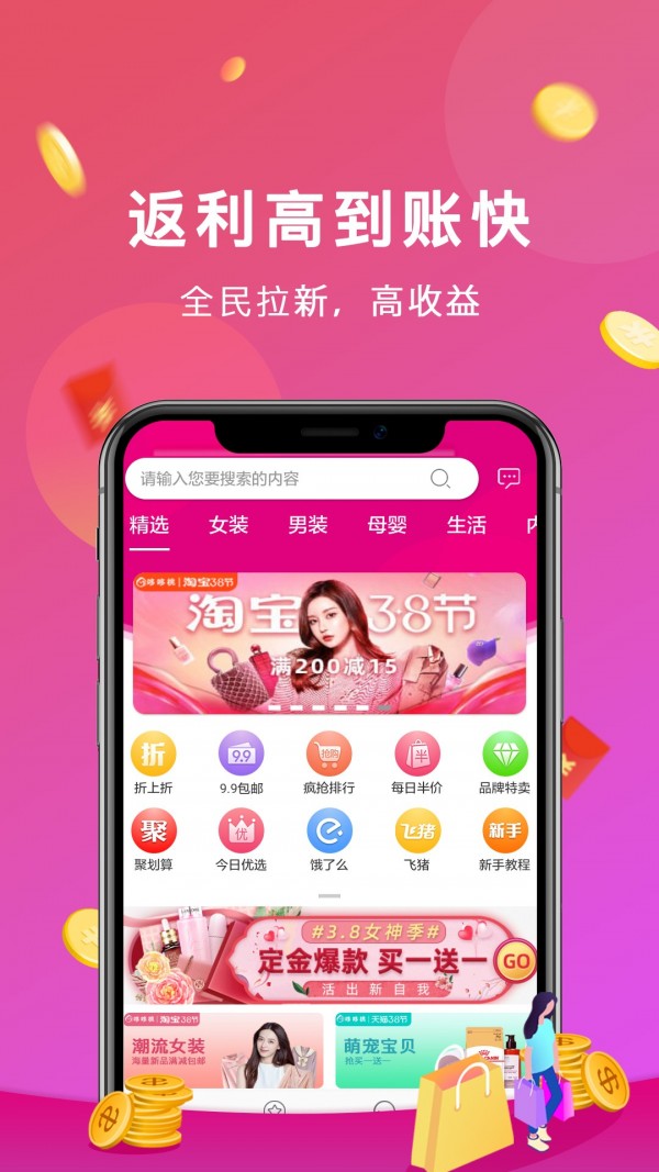 哆哆桃精简版
