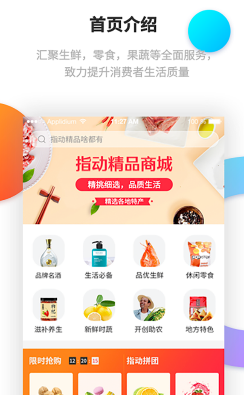 指动精品精简版