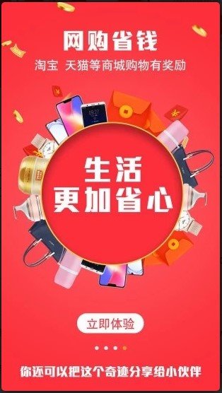 得惠官方版
