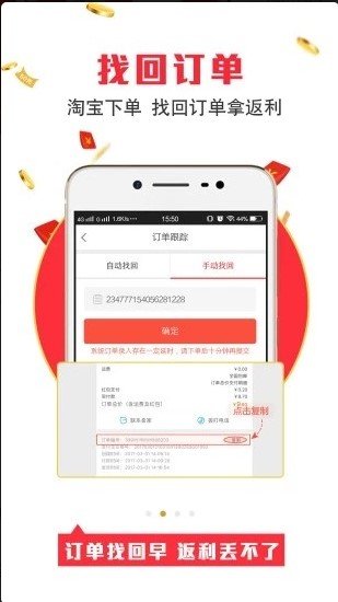 得惠官方版