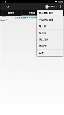 ce修改器官方正版