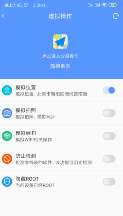 路行助手精简版