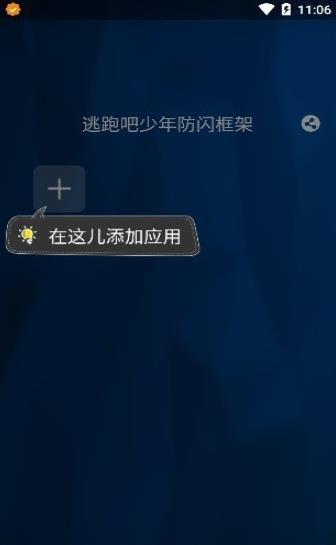 至尊框架破解版