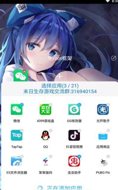 至尊框架破解版