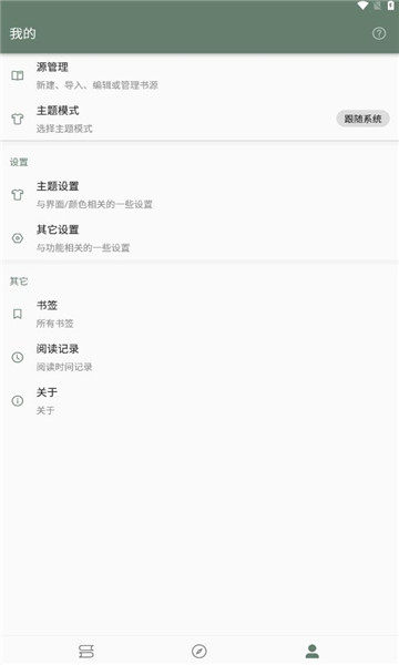 墨书阁官方版