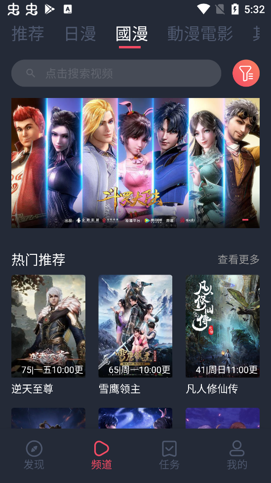 囧次元动漫无限观看版