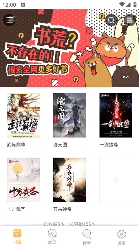 鸠摩搜书去广告版