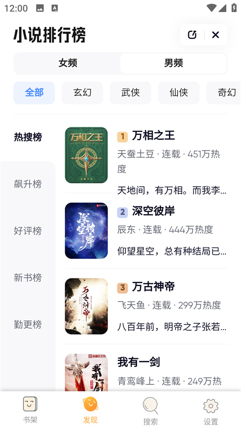 鸠摩搜书去广告版