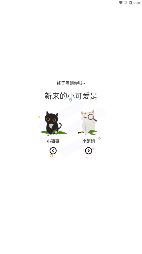 喵上漫画vip破解版