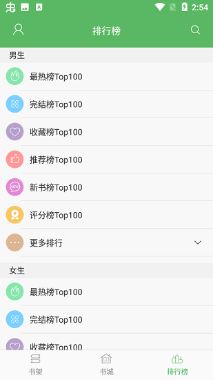 追书书城精简版