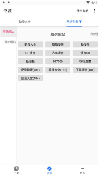 全是漫画破解版