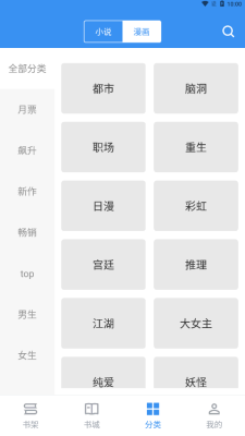 宝书免费小说精简版