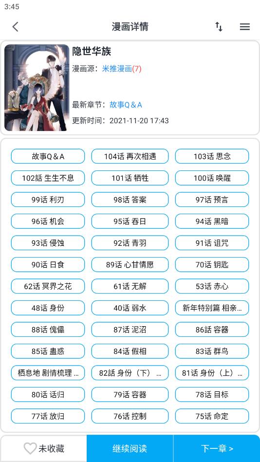 MyComic漫画去广告版