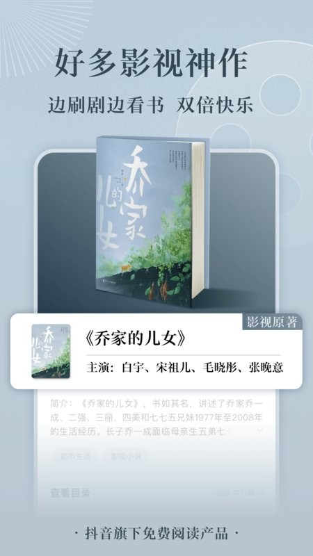 番茄免费小说无限看版