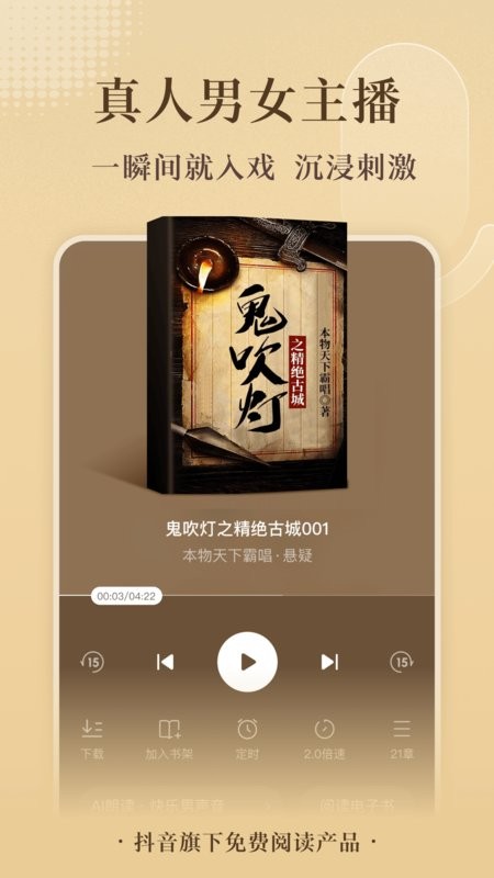 番茄免费小说无限看版