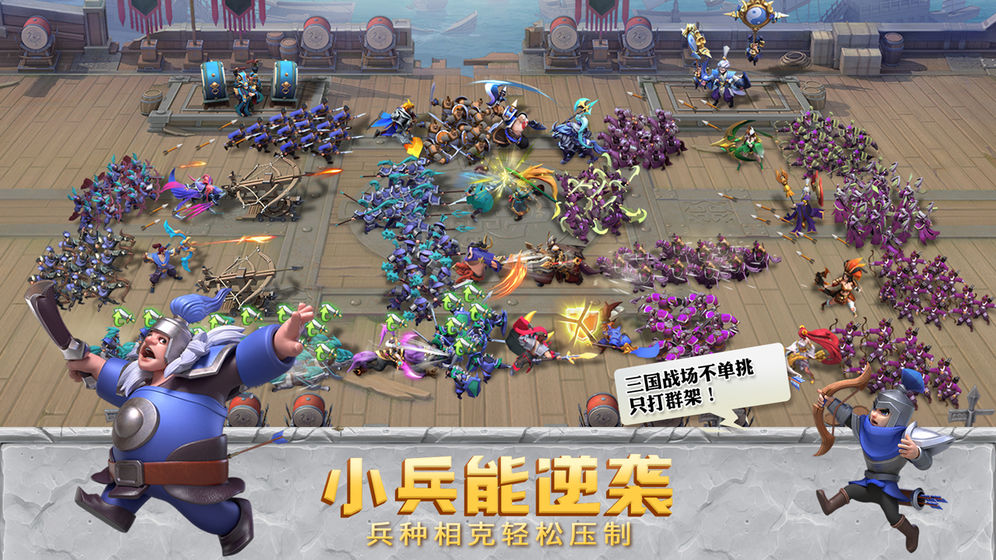 少年三国志官方版