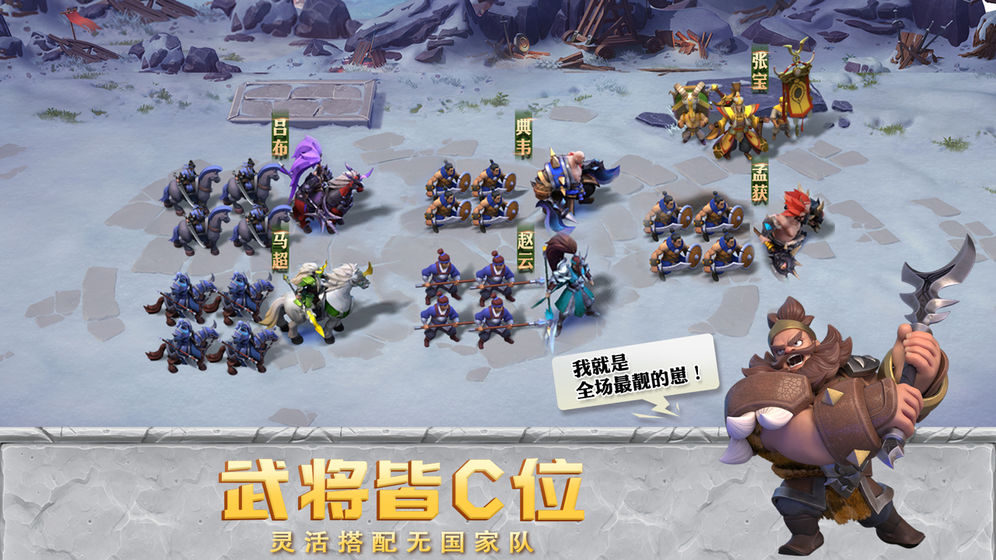少年三国志官方版
