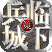 三国之兵临城下福利版