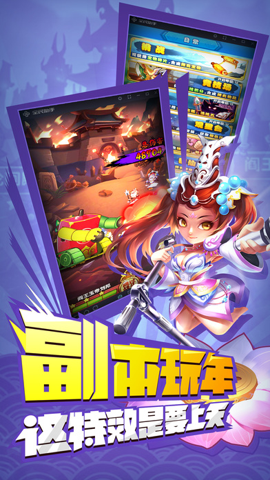 三国有妖气官方版