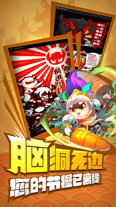 三国有妖气官方版