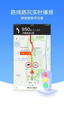 导航犬经典版