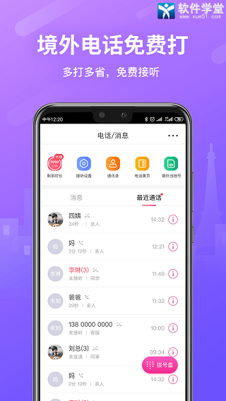 无忧行破解版
