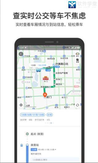 百度地图去广告版