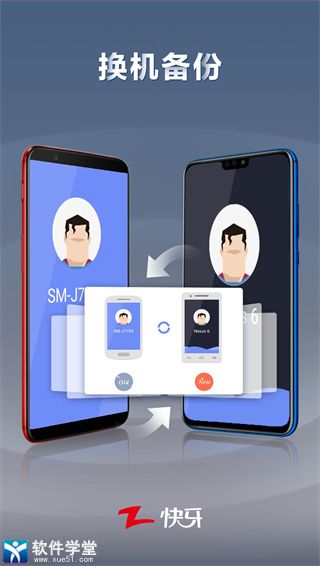 快牙破解版
