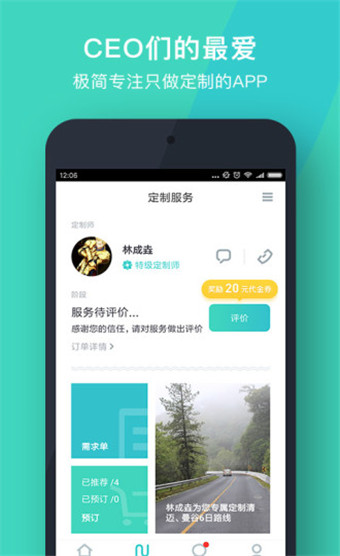 指南猫旅行破解版