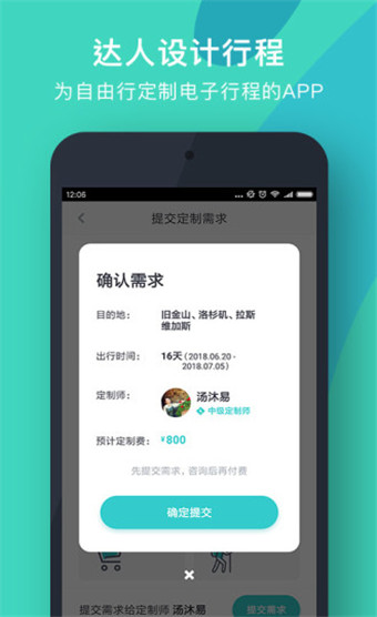 指南猫旅行破解版