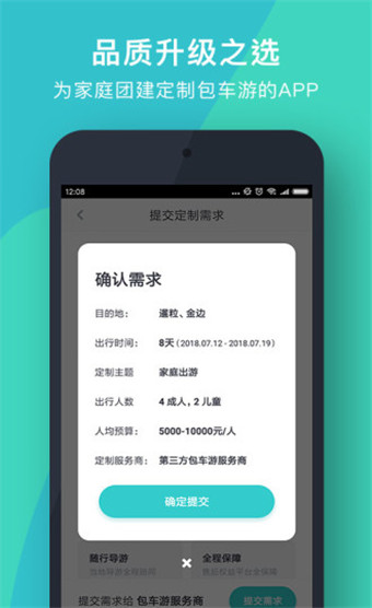 指南猫旅行破解版