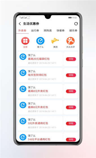 淘券小帮手官方版