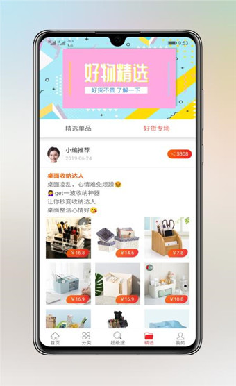 淘券小帮手官方版