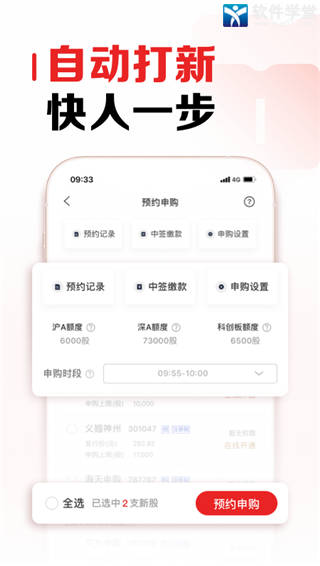 招商证券精简版